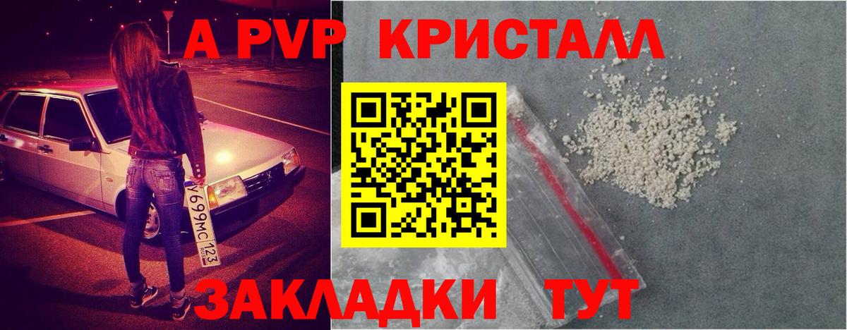 Alpha-PVP VHQ  Alpha PVP СК КРИС  Вход с VPN  A-PVP  купить  цена  А ПВП мука  Обь 