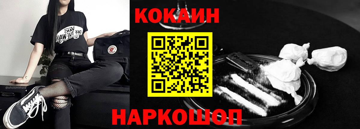 КОКАИН 98% Обь
