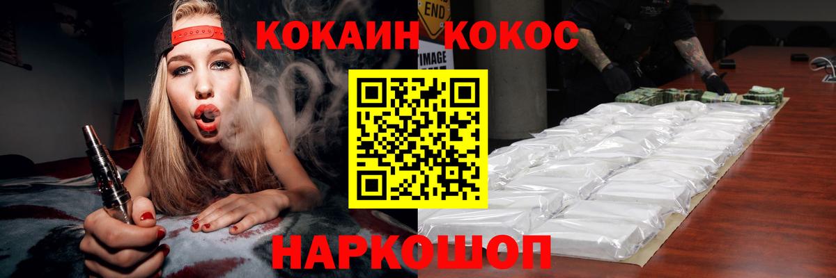 Обь  COCAIN  Вход с VPN  COCAIN Columbia  КОКАИН 97% 