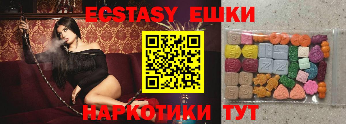 ЭКСТАЗИ 250 мг    рабочий сайт  купить   Обь  Вход с VPN 