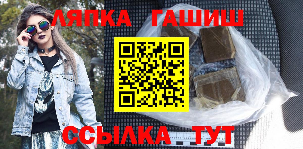 Гашиш хэш Обь
