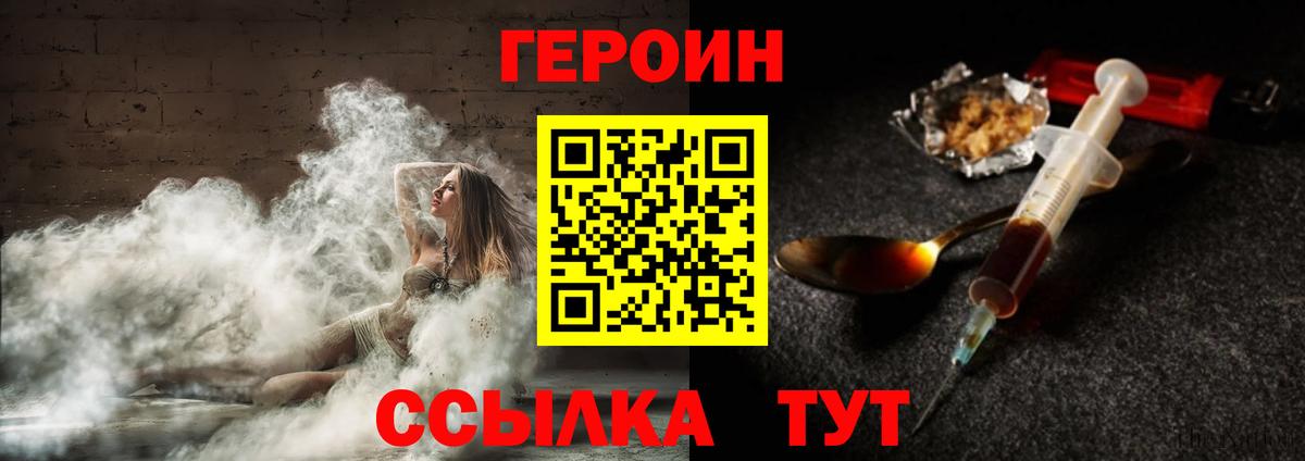 Обь  ГЕРОИН Heroin  Вход с VPN 