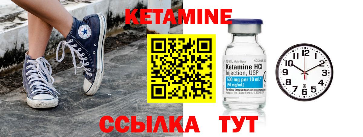 КЕТАМИН VHQ Обь