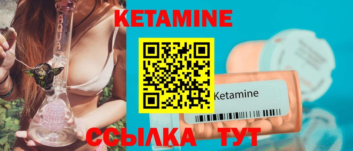 Обь  Кетамин ketamine  Вход с VPN 