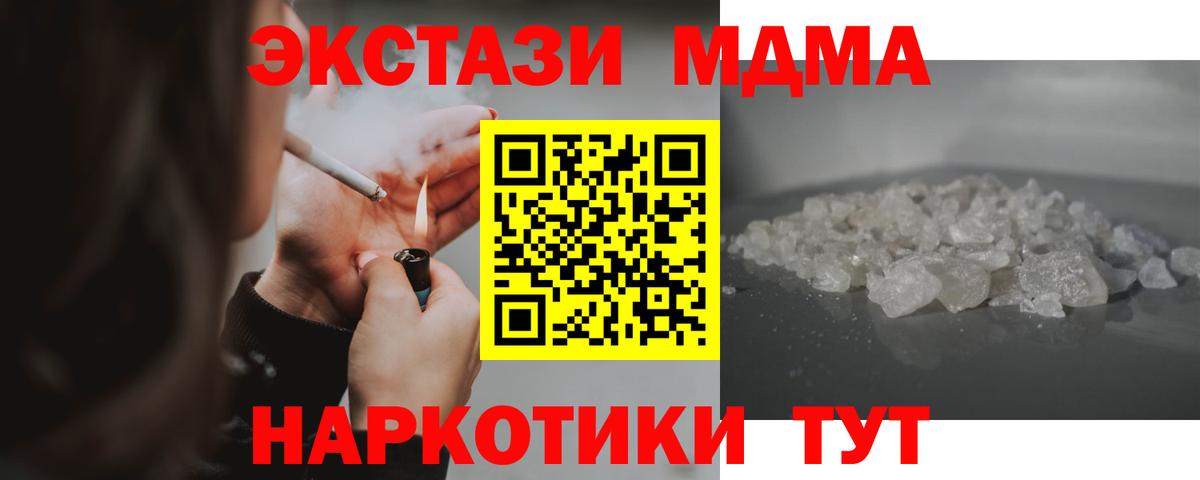 МДМА кристаллы  MDMA VHQ  МДМА  Вход с VPN  Обь 