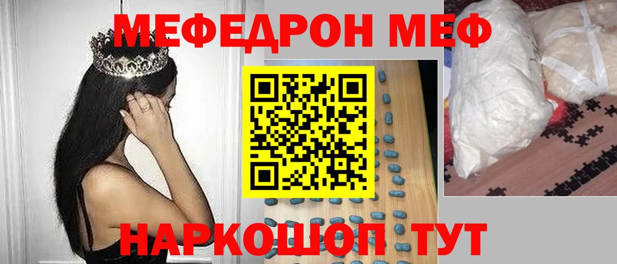 Обь  Мефедрон  МЕФ VHQ  Вход с VPN  МЯУ-МЯУ кристаллы 