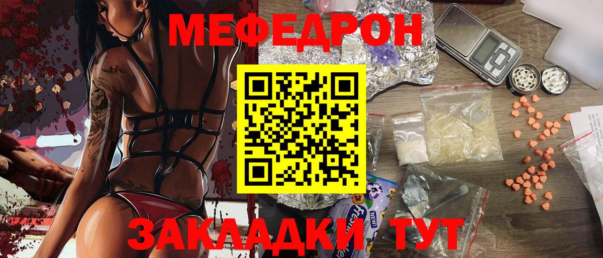 Меф мука Обь