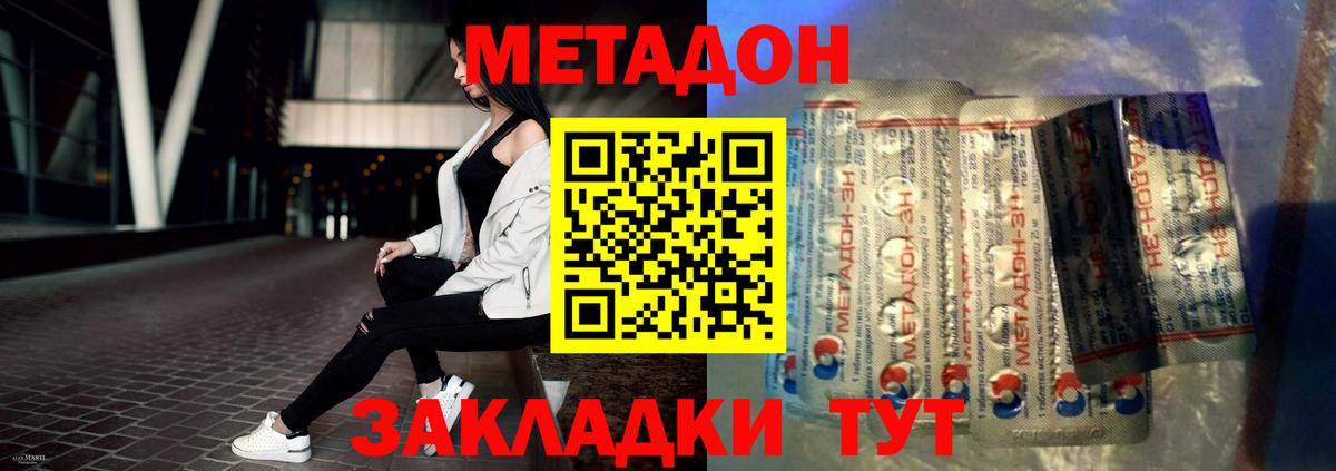 МЕТАДОН VHQ  Вход с VPN  Обь  Метадон белоснежный 