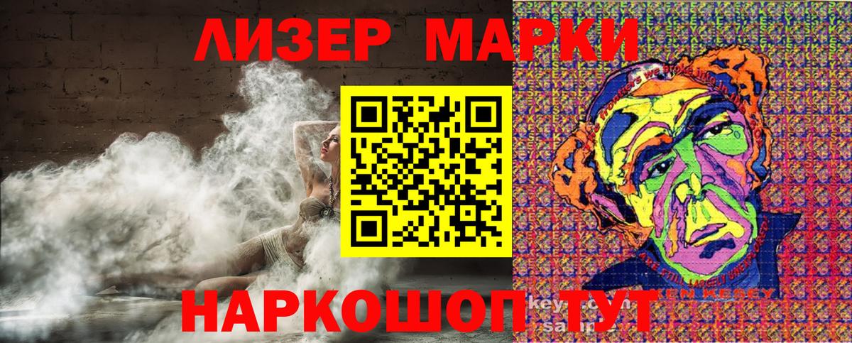 Марки 25I-NBOMe 1,8мг Обь